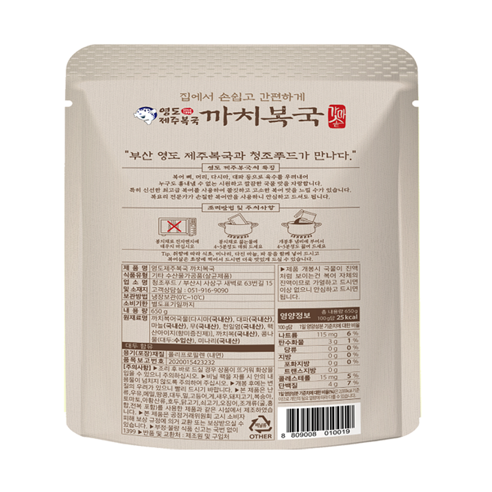 까치복국 패키지뒤