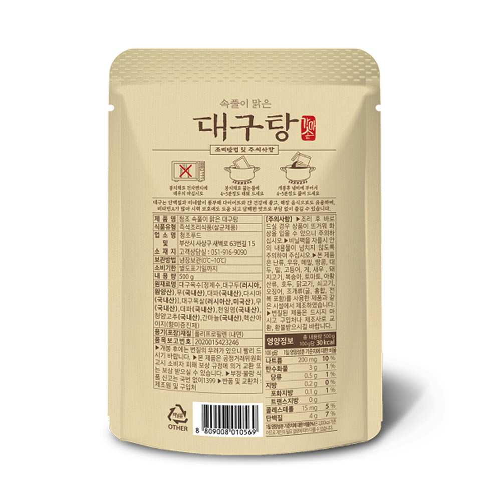 대구탕 패키지뒤
