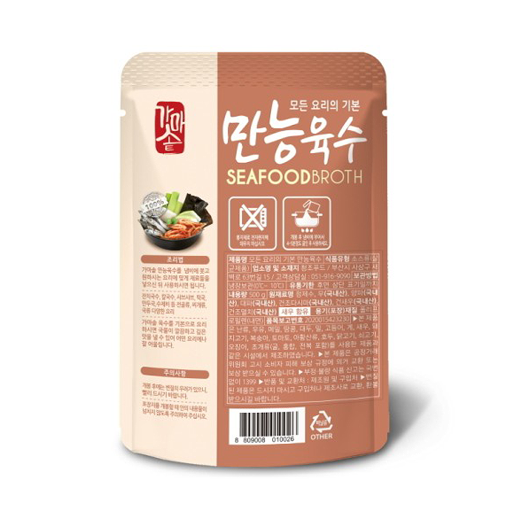 만능육수 활용요리
