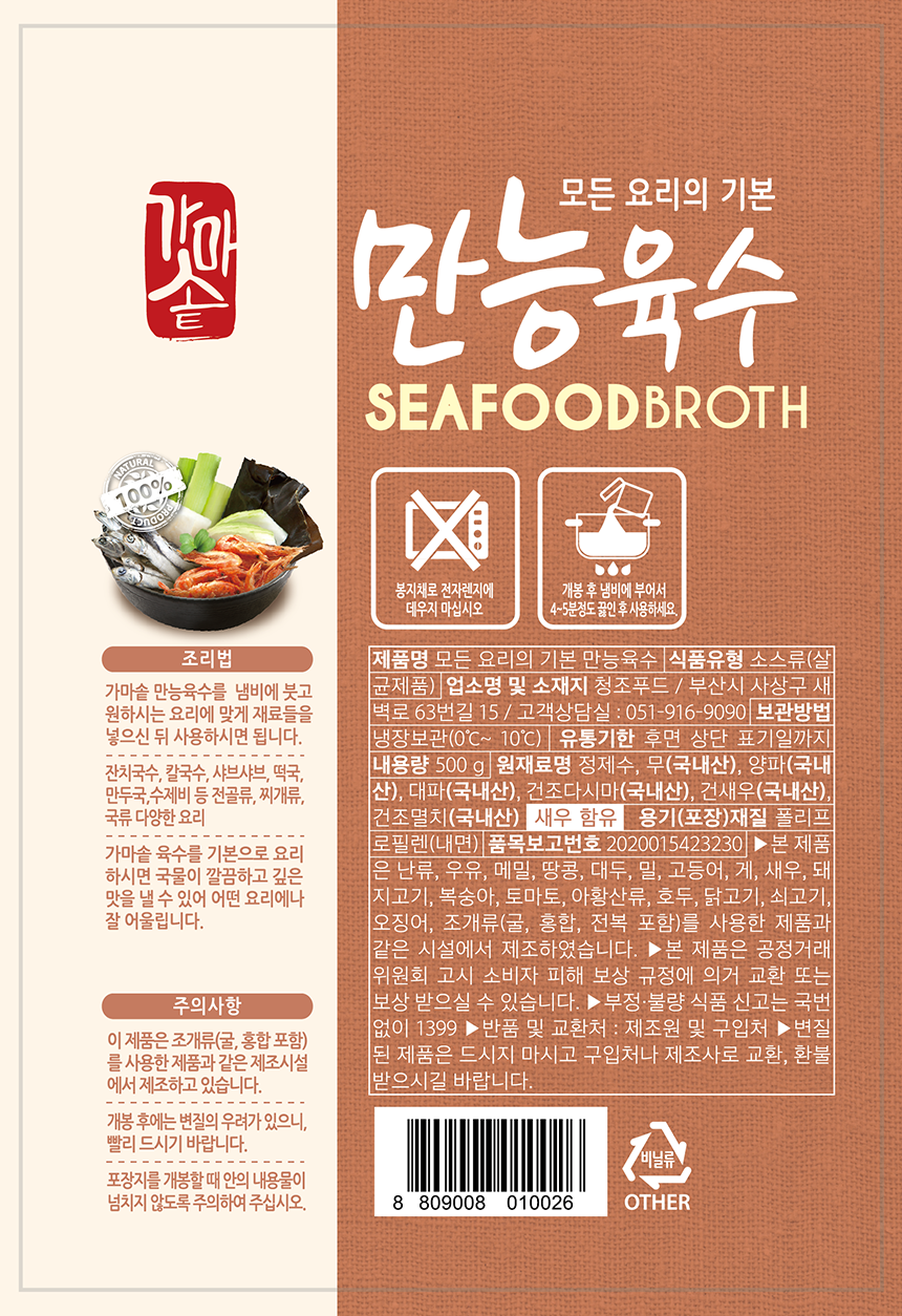 만능육수 상세페이지2