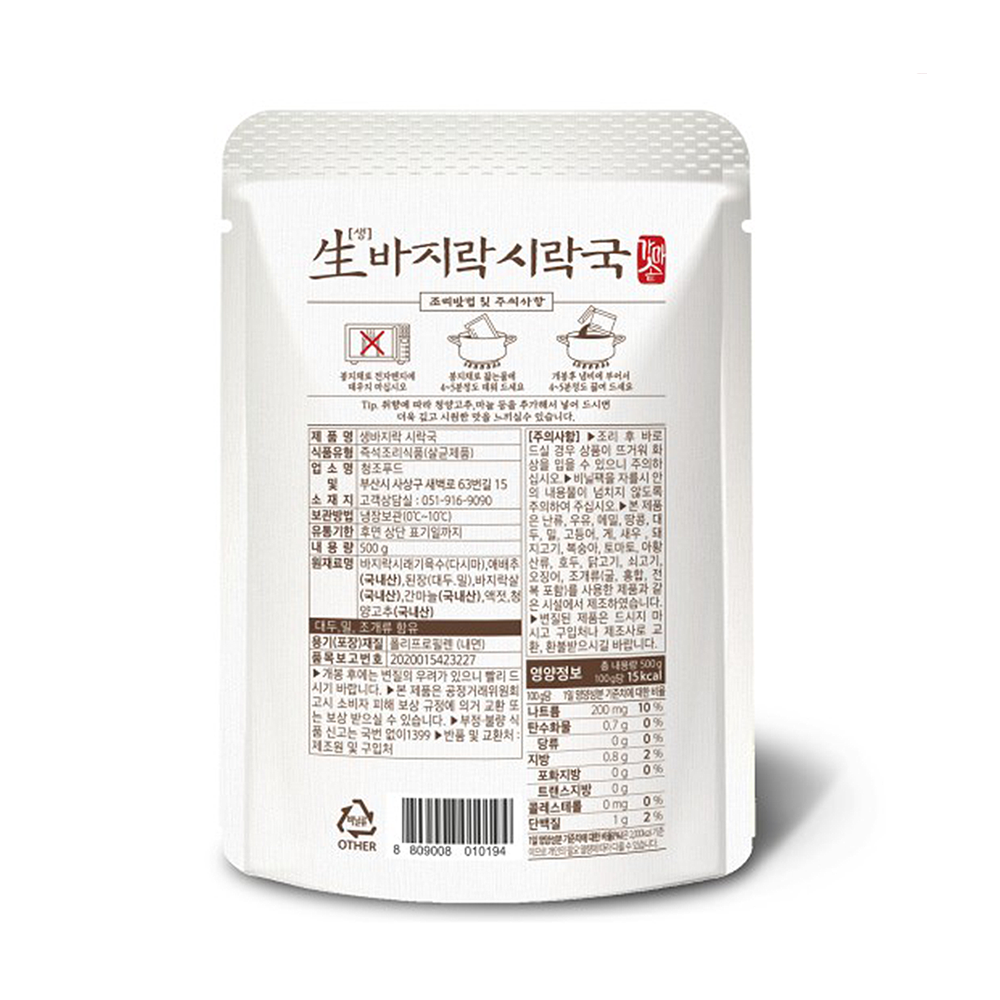 시락국 패키지뒤