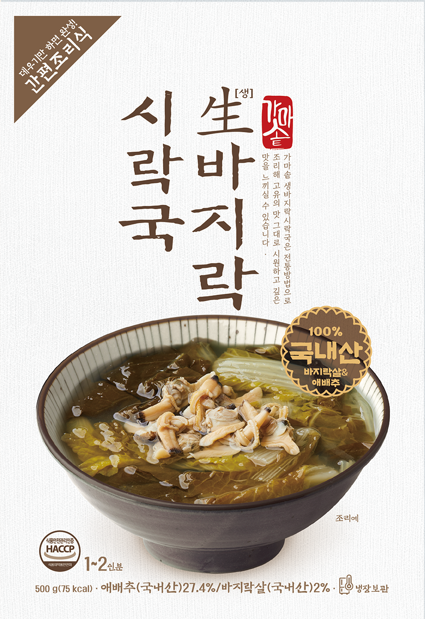 시락국 상세페이지1