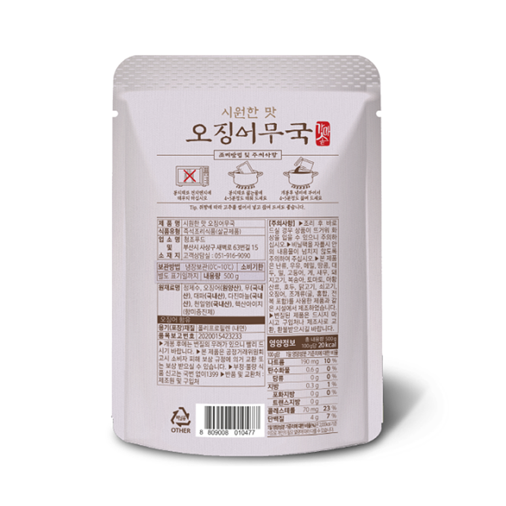 오징어무국 패키지뒤