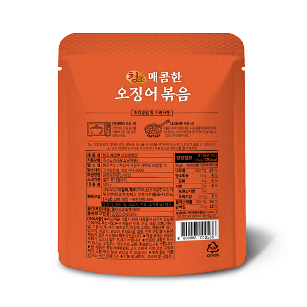오징어볶음 패키지뒤