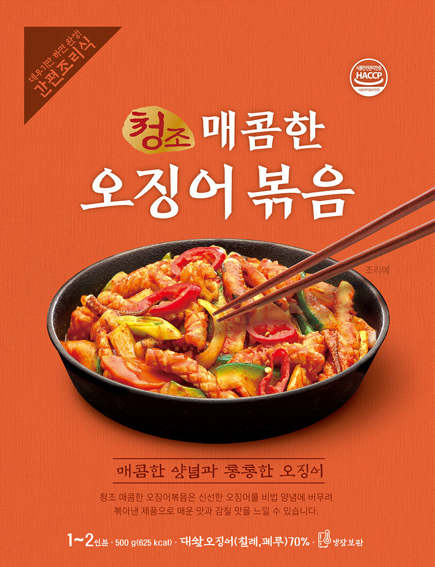 오징어볶음 상세페이지1
