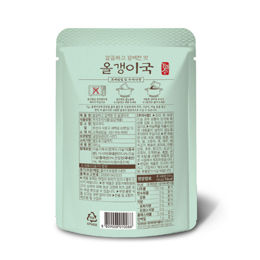 올갱이국 패키지뒤