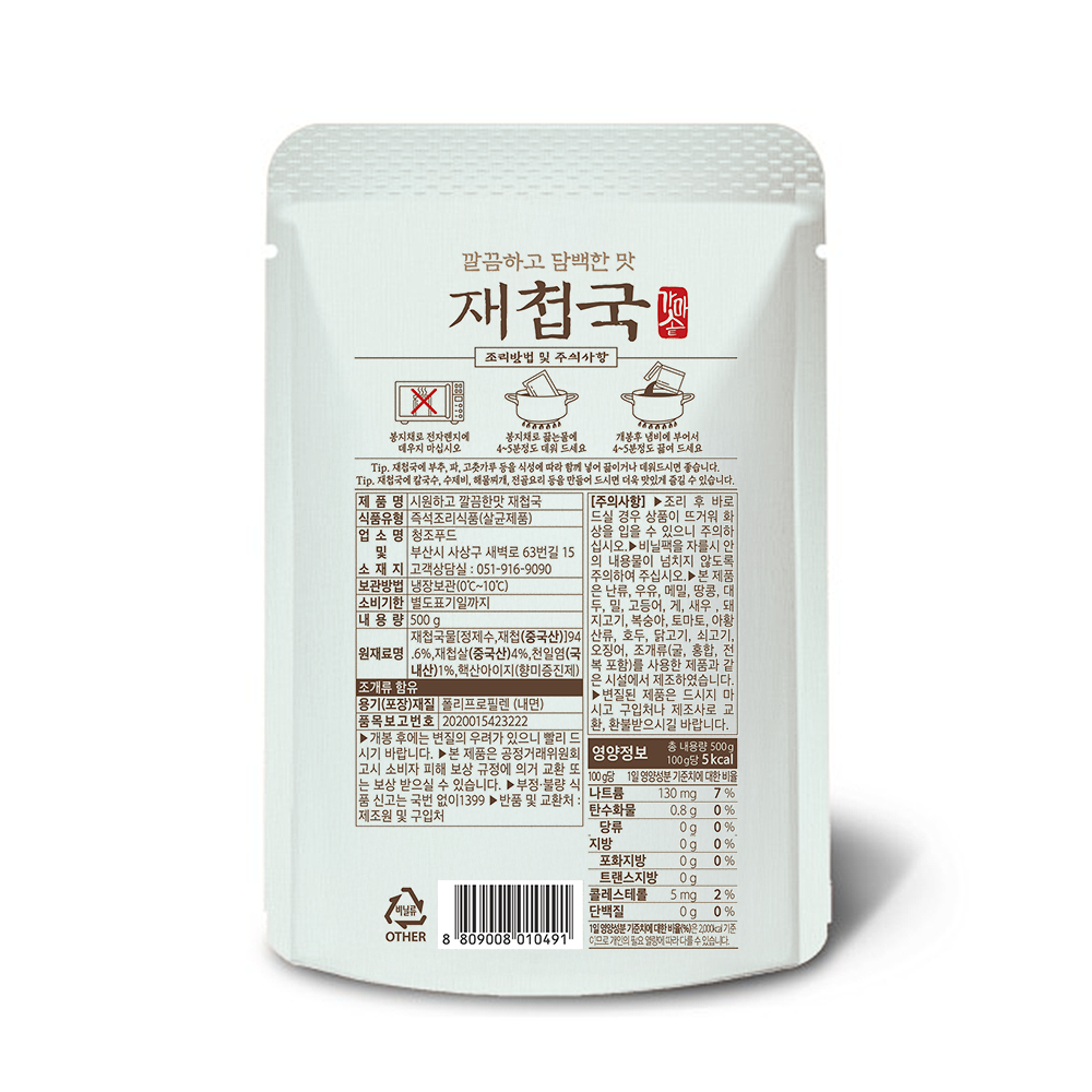 재첩국 패키지뒤